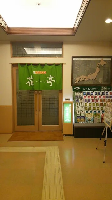 ホテルルートイン 横手インター（HOTEL ROUTE INN） - 柳田（ホテル）の写真