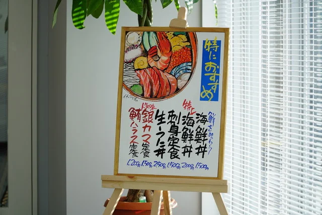 斎太郎食堂 - 渡波（食堂）の写真