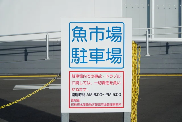 斎太郎食堂 - 渡波（食堂）の写真
