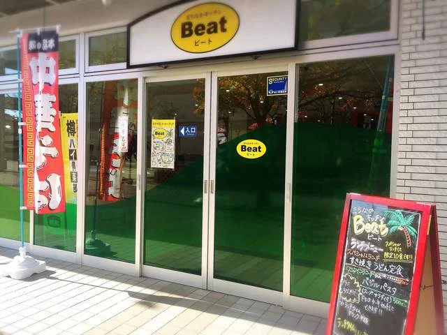 まちなかキッチン Beat（まちなかキッチン ビート） - 水沢（食堂）の写真