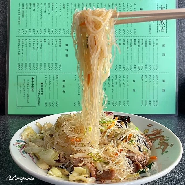 大陸飯店 - 上盛岡（中華料理）の写真