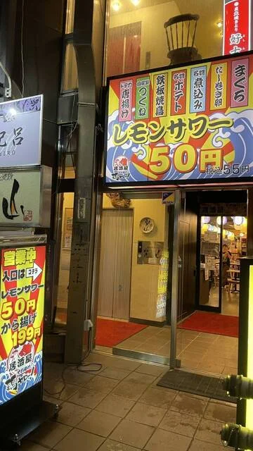 居酒屋それゆけ！鶏ヤロー！ 盛岡大通り店 - 盛岡（居酒屋）の写真
