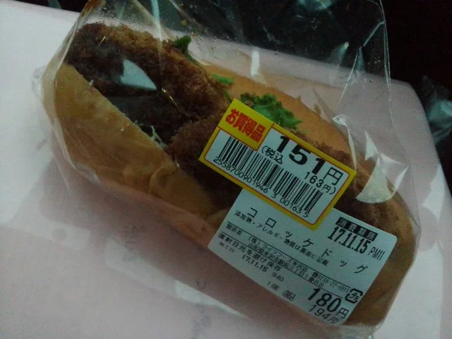 モンペリエ ヨークベニマル米沢店 - 米沢（パン）の写真