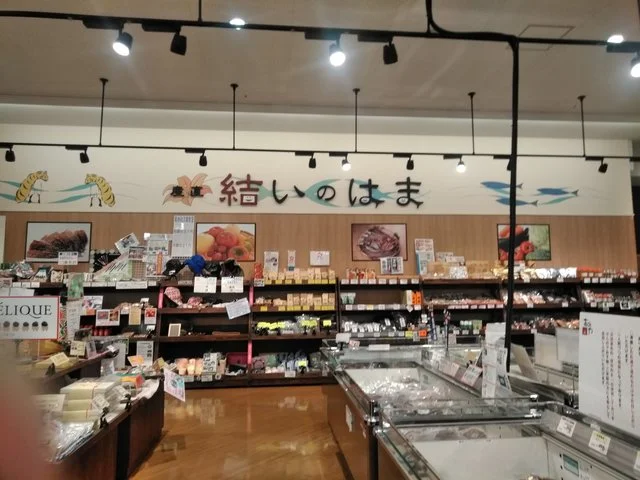 産直 結いのはま - 釜石（その他）の写真