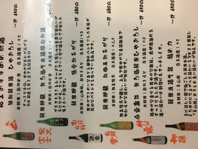 はまゆり - 鶴岡（海鮮）の写真