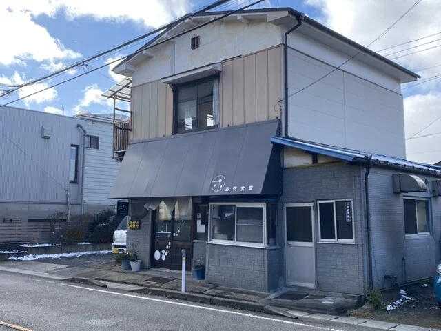 お花食堂　 - 郡山市その他（食堂）の写真