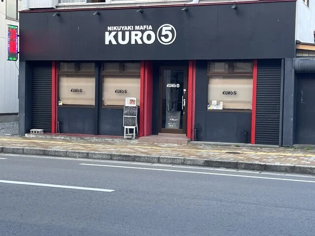 焼肉KURO⑤（クロゴ） - 盛（焼肉）の写真