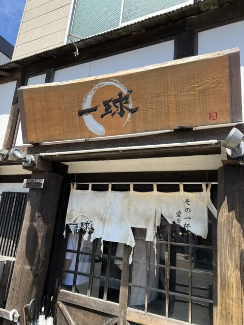 一球 - 秋田（ラーメン）の写真