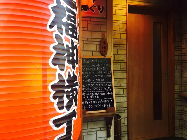 居酒屋 どんぐり - 石巻（居酒屋）の写真