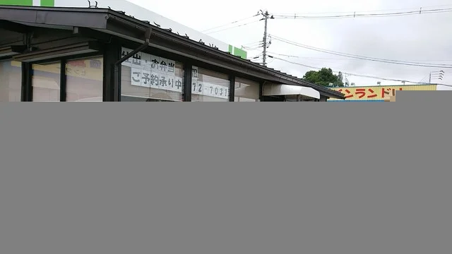 ふじね食堂 - 藤根（食堂）の写真