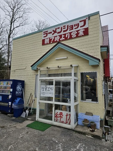 ラーメンショップ能代店 - 能代市その他（ラーメン）の写真