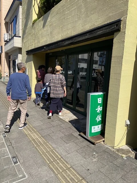 日和佐 - 花巻（焼肉）の写真