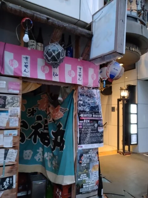 魚処 壱や - 盛岡（居酒屋）の写真