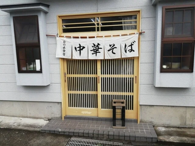 日の出食堂 - 宮古（ラーメン）の写真