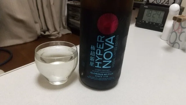 冨士酒造 - 羽前大山（その他）の写真