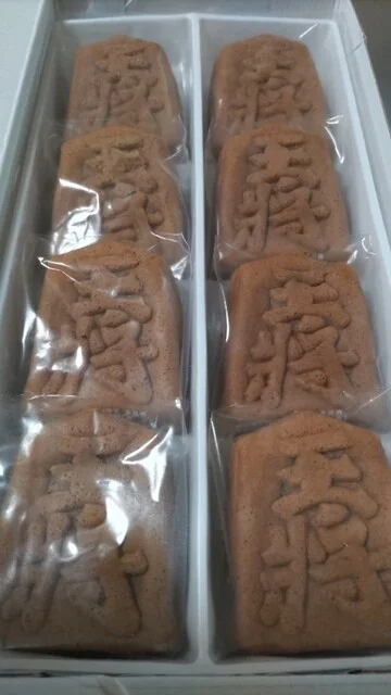 菓子処ハシモト - 天童（和菓子）の写真