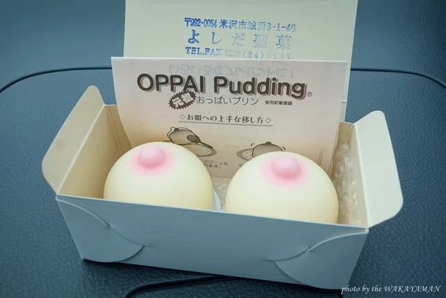 よしだ聖菓（よしだ電器店） - 西米沢（スイーツ）の写真