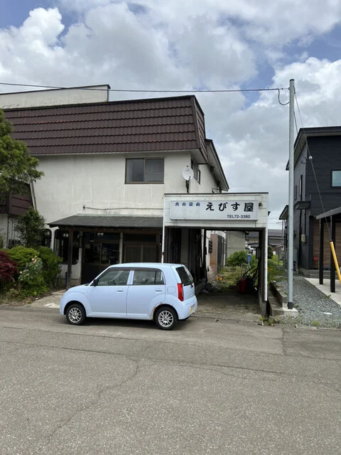 えびすや食堂 - 米内沢（食堂）の写真