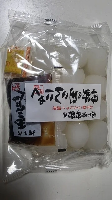 丹野こんにゃく 山形観光物産会館店 - 蔵王（その他）の写真