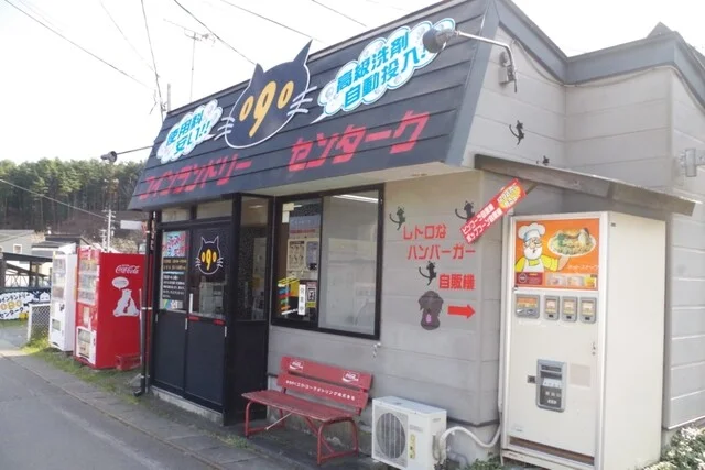 お休み処129（イップク） - 平田（その他）の写真