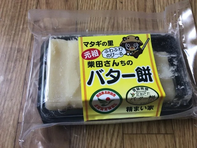 ひまわり - 阿仁合（スイーツ）の写真