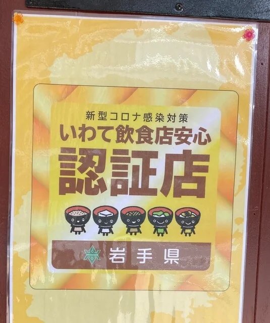 和&times;Bistro 隠家 水沢店（あじと） - 水沢（居酒屋）の写真