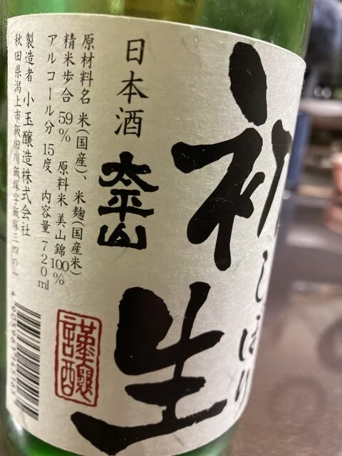 クラブ（KOOLab【旧店名】小玉醸造 売店） - 羽後飯塚（その他）の写真