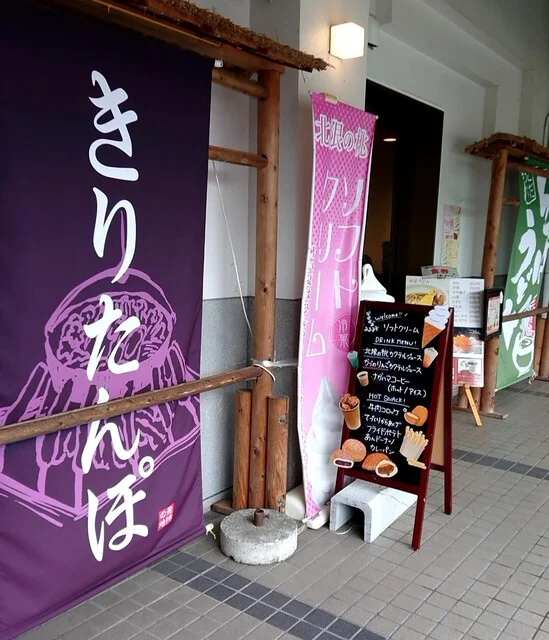 そば軽食コーナー（【旧店名】そば屋台） - 鹿角花輪（そば）の写真