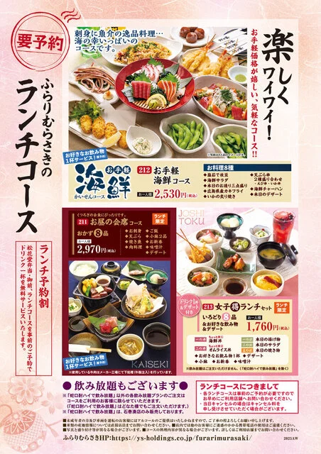 居酒屋ごはん ふらりむらさき 盛岡津志田店 - 岩手飯岡（居酒屋）の写真