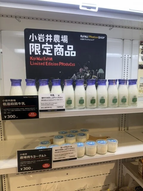 小岩井農場まきば園 軽食コーナー - 雫石町その他（ジェラート・アイスクリーム）の写真