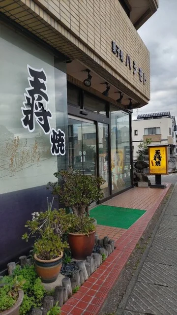 菓子処ハシモト - 天童（和菓子）の写真