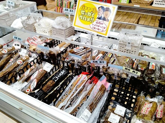 道の駅さんないウッディらんど - 相野々（道の駅）の写真