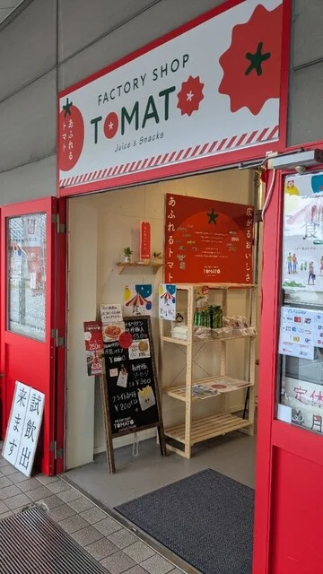 TOMATO（トマト） - 羽後長野（売店）の写真