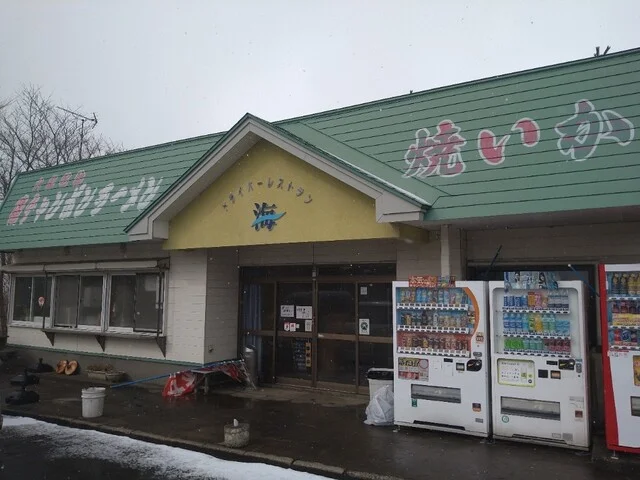 海 - あきた白神（食堂）の写真