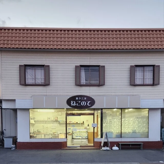 菓子工房 ねこのて - 磯鶏（ケーキ）の写真