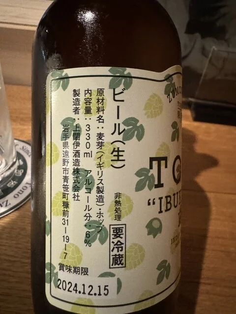 BREW NOTE 遠野（ブリュー ノート） - 遠野（バー）の写真