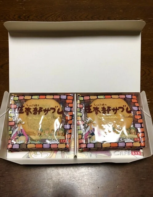 巖手屋 二戸本店 - 二戸（和菓子）の写真