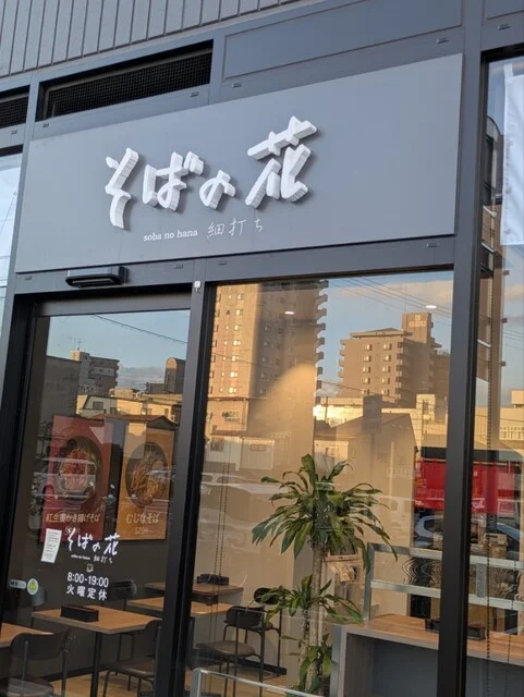 そばの花 - 仙北町（立ち食いそば）の写真