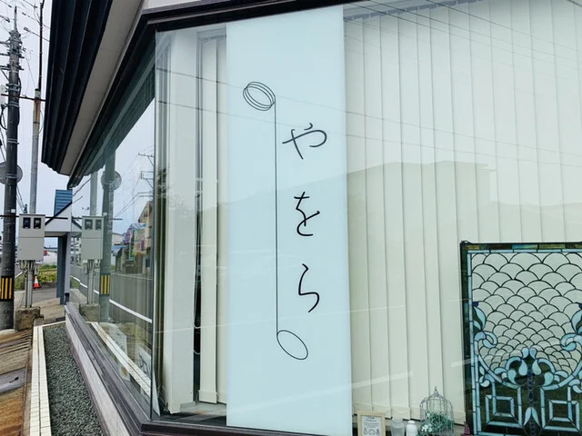 やをら - 大仙市その他（ベーグル）の写真