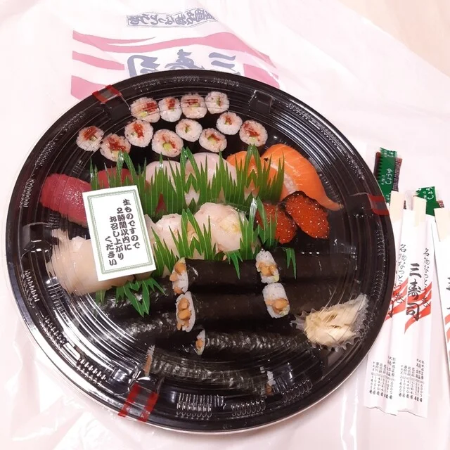 三寿司 出前部（サンズシ） - 盛岡（寿司）の写真