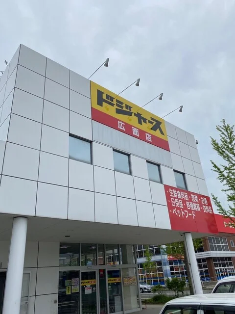 ドジャース 広面店 - 秋田（コンビニ・スーパー）の写真