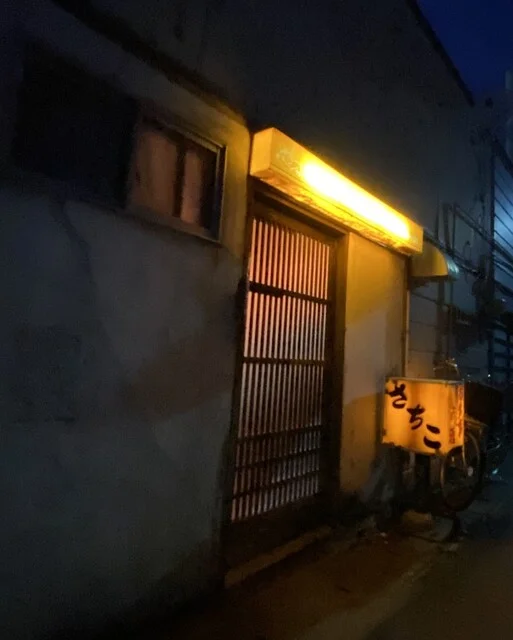 さちこ - 羽後本荘（居酒屋）の写真