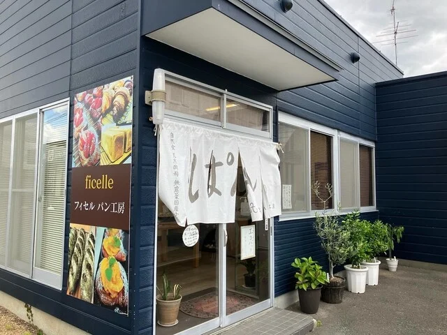 ficelleパン工房 - 蛇田（パン）の写真