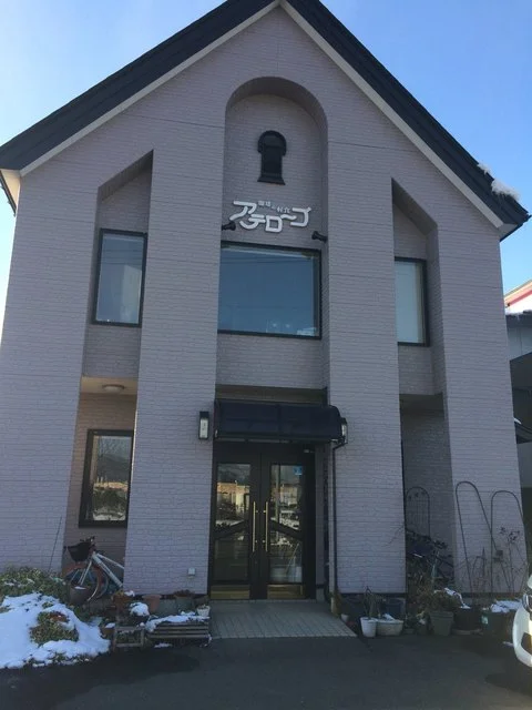 アテローゴ - 前沢（喫茶店）の写真