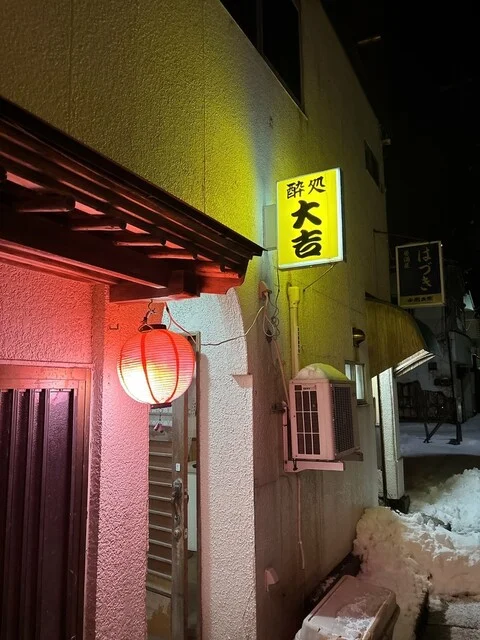 ラーメン大吉 - 羽後本荘（ラーメン）の写真