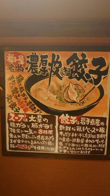 福ト屋（フクトヤ【旧店名】やみ月） - 秋田（居酒屋）の写真