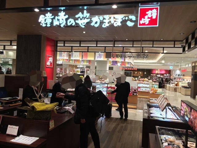 かまぼこの鐘崎 山形エスパル店 - 山形（その他）の写真
