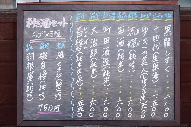 弥科（やしな） - 水沢（海鮮）の写真