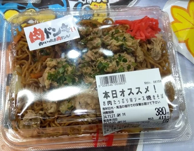 ドン・キホーテ 米沢店 - 西米沢（その他）の写真