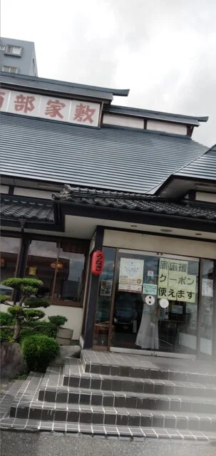 南部家敷 一関店 - 山ノ目（ファミレス）の写真